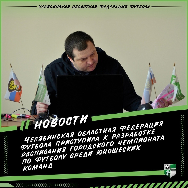 Юношеских команд Юношеских команд